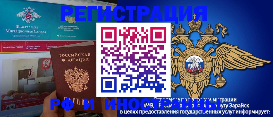 прописка в Кургане