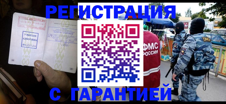 регистрация для дет. сада в Кургане
